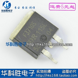 IRF3710S F3710S 场效应管 TO263