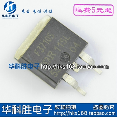 IRF3710S F3710S 场效应管 TO263