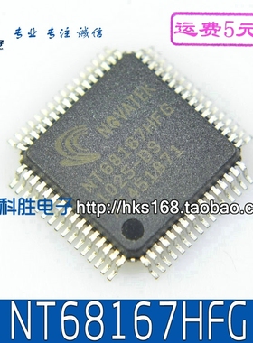 NT68167HFG 液晶IC