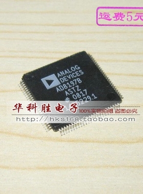 AD8197BASTZ 液晶芯片