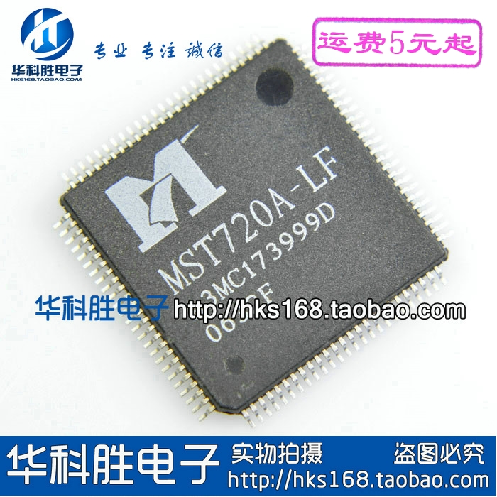 MST720A-LF 液晶屏IC芯片