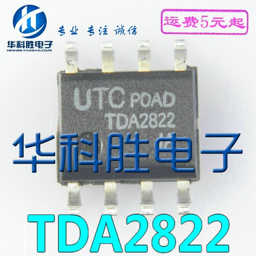 TDA2822 TDA2822M 双声道音频功放IC SOP8