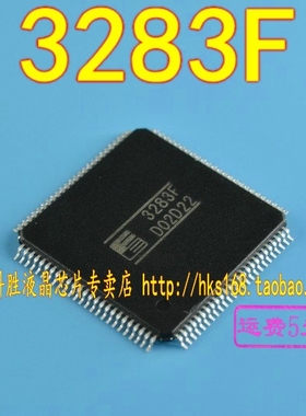 FE3283F 3283F 全新等离子液晶芯片