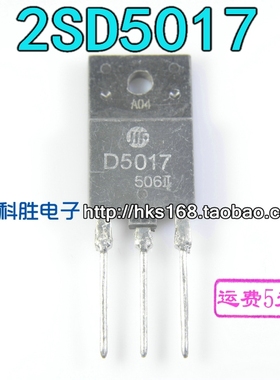 原装拆机 2SD5017 D5017 3DD5017 行管