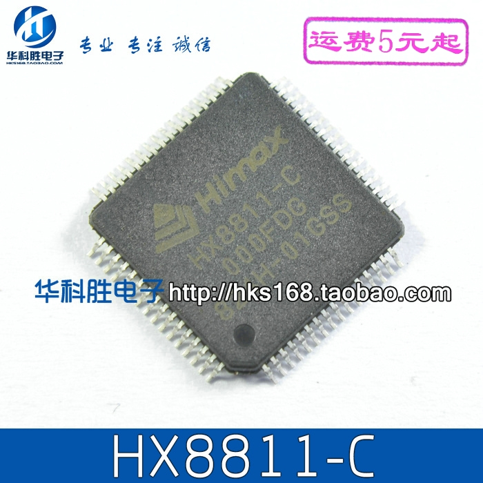 HX8811-C 液晶芯片