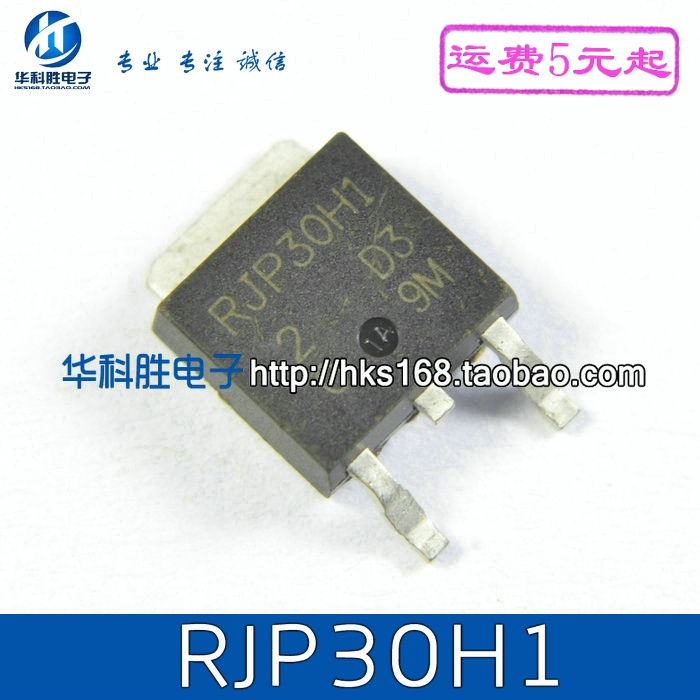 RJP30H1等离子液晶电源贴片管 TO-252封装