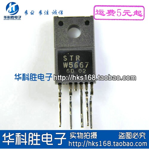 全新原装液晶电源集成块
