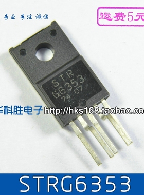 STRG6353 STR-G6353 液晶电源模块