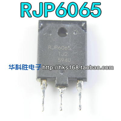 原装拆机场效应管 RJP6065 【注意：大管】