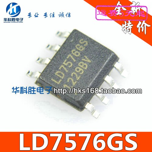 LD7576GS 液晶电源管理芯片 SOP-8