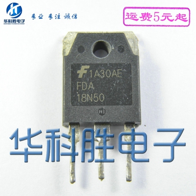 18N50 FDA18N50 (大体积）进口拆机液晶场效应管