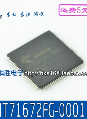 NT71672FG-00017 全新液晶IC