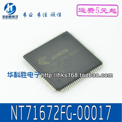 NT71672FG-00017 全新液晶IC