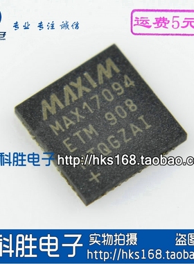 MAX17094ETM MAX17094E 液晶常用芯片