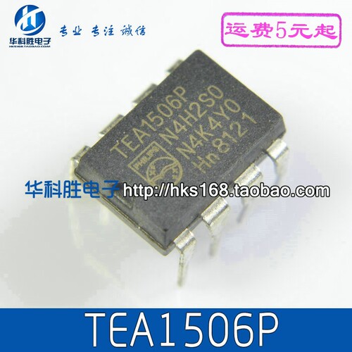 TEA1506P 电源管理芯片 DIP-8脚