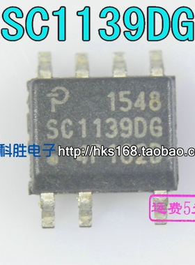 SC1139DG  贴片SOP7 电源管理IC芯片