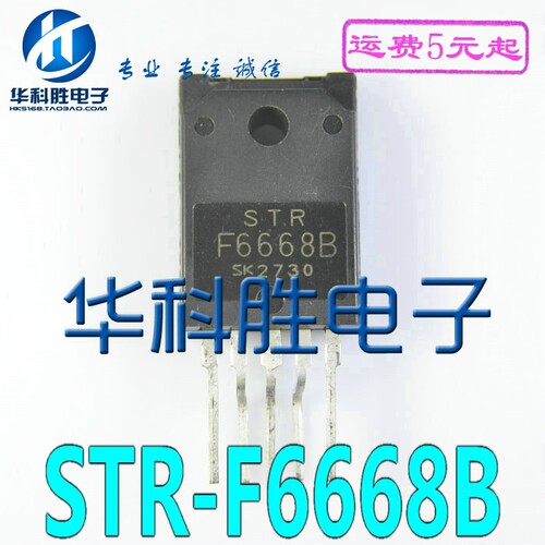 STR-F6668B STRF6668B F6668M 电源集成块