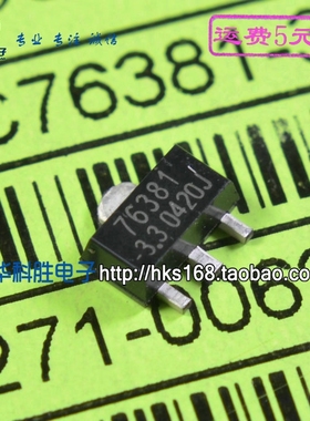 全新原装 76381-3.3 AMC76381-3.3 LED驱动芯片 SOT-89