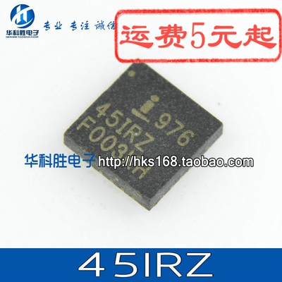 45IRZ ISL97645IRZ 全新液晶IC