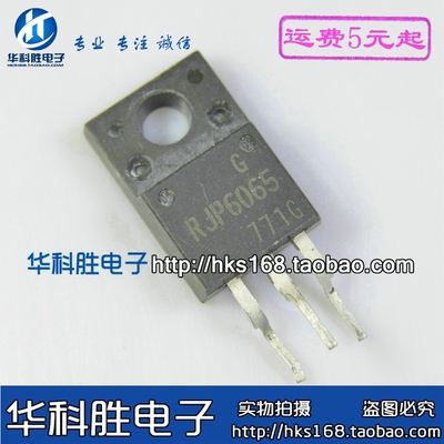 RJP6065 原字拆机 等离子常用管 TO-220