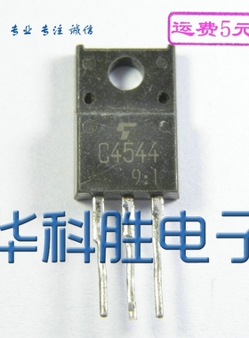 C4544 2SC4544 原装拆机  视放三极管