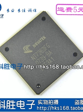 【全新原装的】NT7263FG 液晶芯片 现货可以直接拍