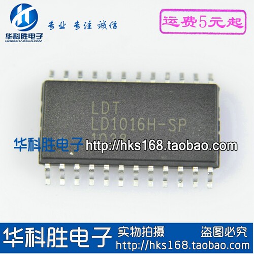 LD1016H-SP 显示屏驱动芯片 SOP-24