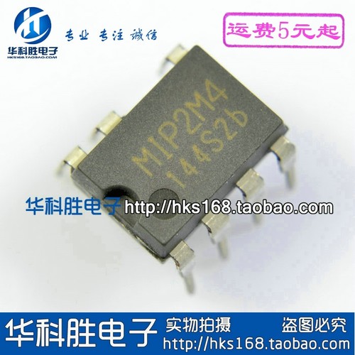 全新原装 MIP2M4 电源管理芯片 DIP-7