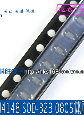 【一件10个】贴片二极管 1N4148 IN4148 SOD-323封装 0805