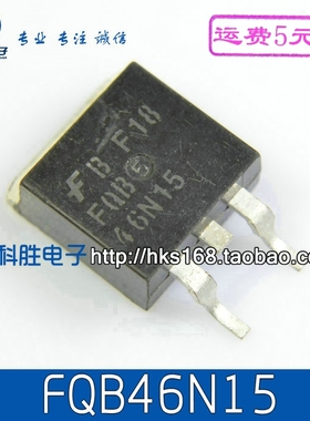 46N15 FQB46N15 液晶常用MOS管 TO-263