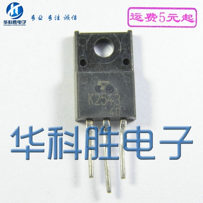 K2543 2SK2543 进口拆机场效应管 TO-220
