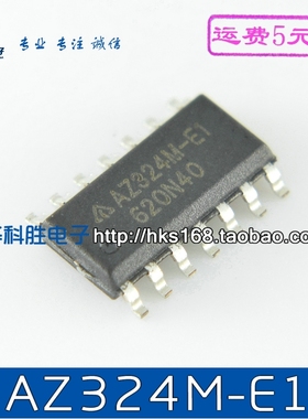 AZ324M-E1 全新液晶电源芯片 贴片SOP-14