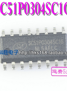SC51P0304SC1G 内置高精度振荡的I/O型低压低功耗MCU SOP-16