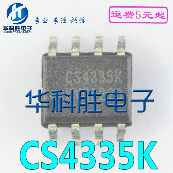 CS4335K CS4335KSZ  SOP-8