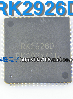 RK2926D (尾数带D) 平板液晶芯片