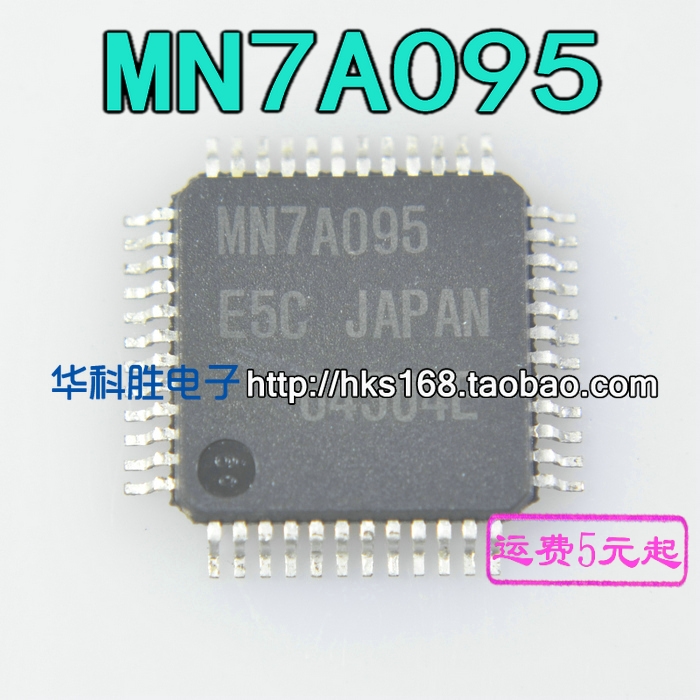 MN7A095 MN7A095E5C 现货