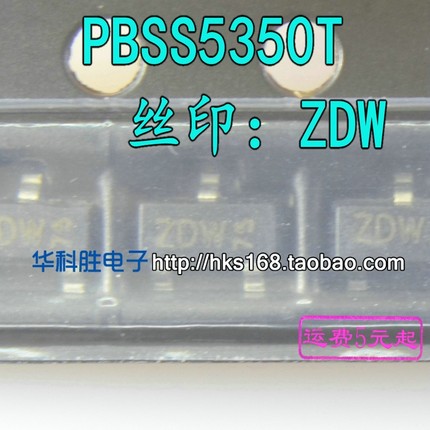 贴片PNP三极管 PBSS5350T 丝印 ZDW //PBSS4350T 丝印 ZCW SOT-23