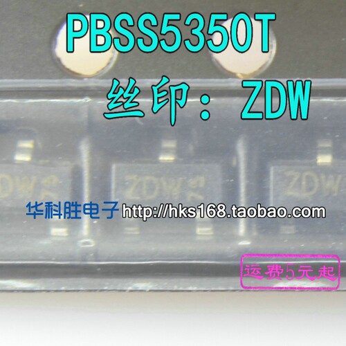 贴片PNP三极管 PBSS5350T 丝印 ZDW //PBSS4350T 丝印 ZCW SOT-23
