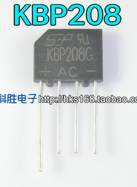 全新 KBP208 KBP208G 常用桥堆 扁桥 2A