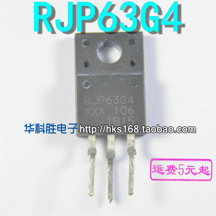 RJP63G4 液晶等离子常用(直插 TO-220) 改字