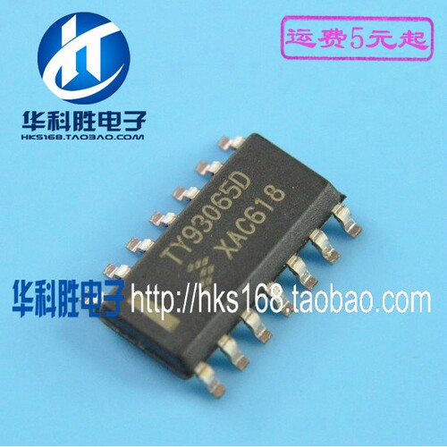 TY93065D 汽车电脑板芯片 SOP14
