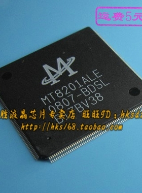 MT8201ALE 全新液晶IC芯片