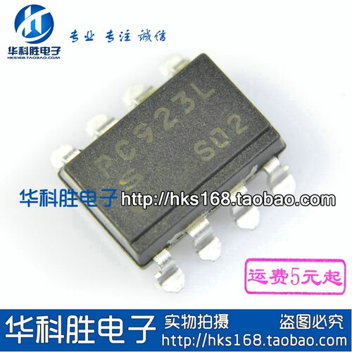 PC923L PC923 进口拆机贴片光耦 SOP8