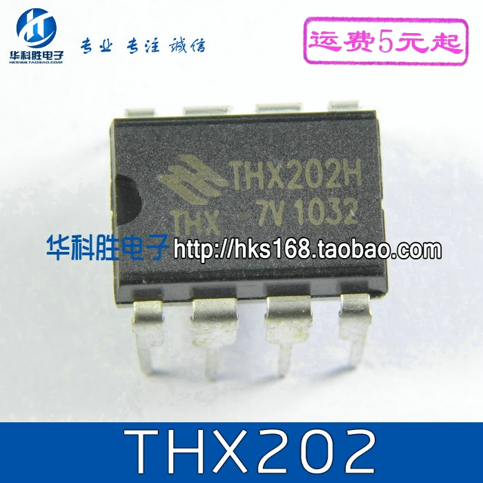 华科电子原字拆机电磁炉芯片