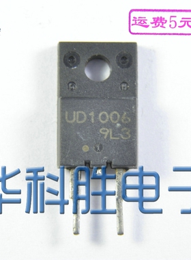 UD1006 原装拆机 液晶等离子管 TO-220