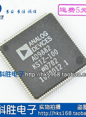 AD9882KSTZ-100 液晶IC