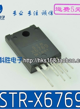 STRX6769 STR-X6769 大屏幕液晶集成块 不带B