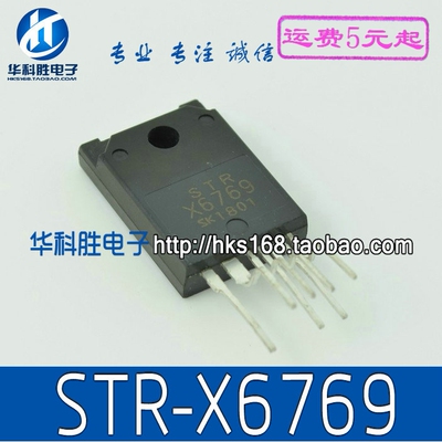 STRX6769 STR-X6769 大屏幕液晶集成块 不带B