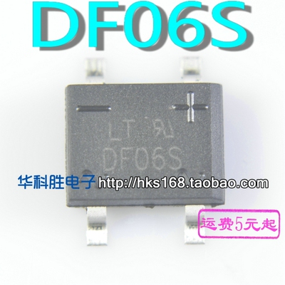 DF06S 全新贴片SOP4 整流桥 桥堆