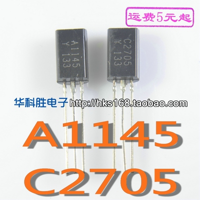 A1145 C2705 2SA1145 2SC2705 中功率音频功放配对管 1对=0.45元